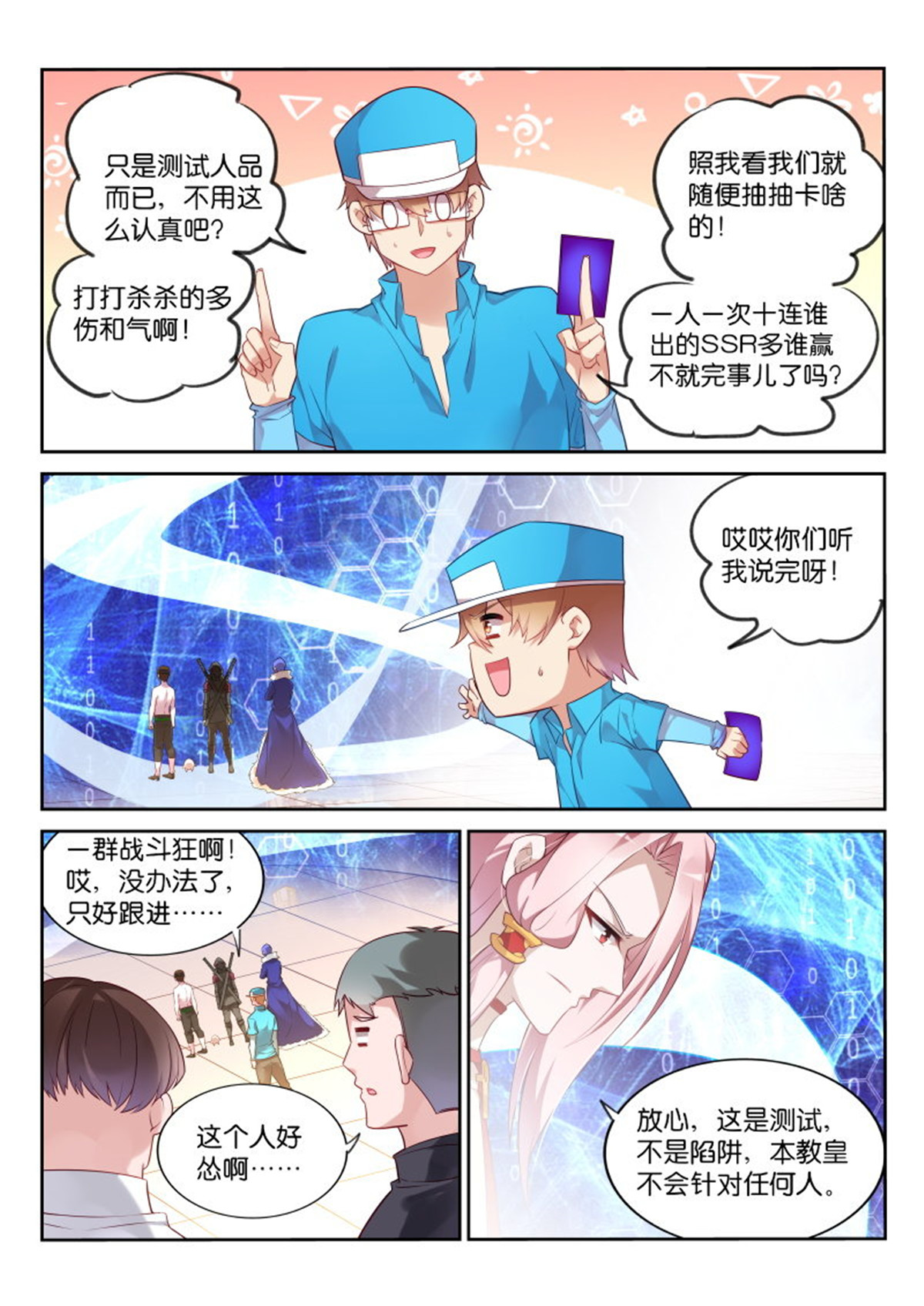 妖精种植手册332 332-C位出道求PICK