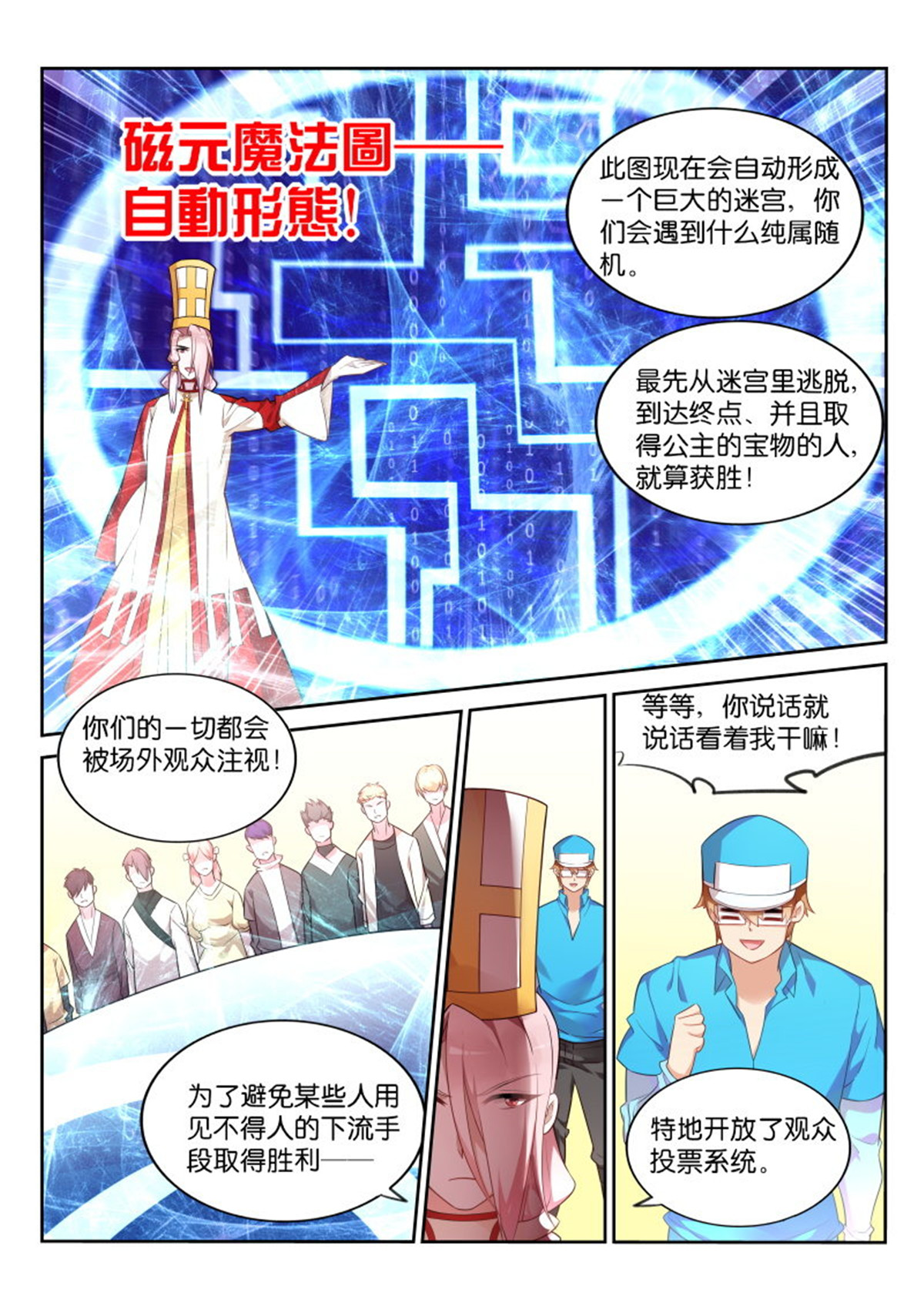 妖精种植手册332 332-C位出道求PICK