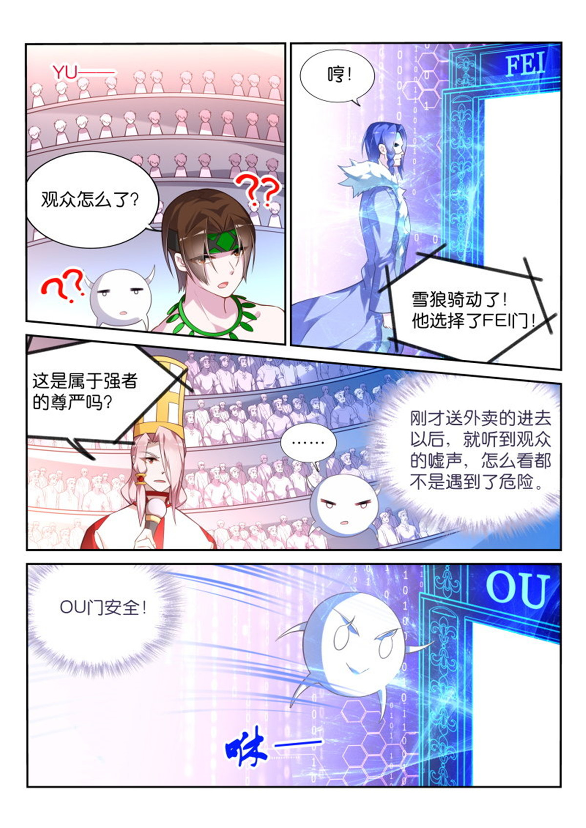 妖精种植手册333 333-心机德鲁伊