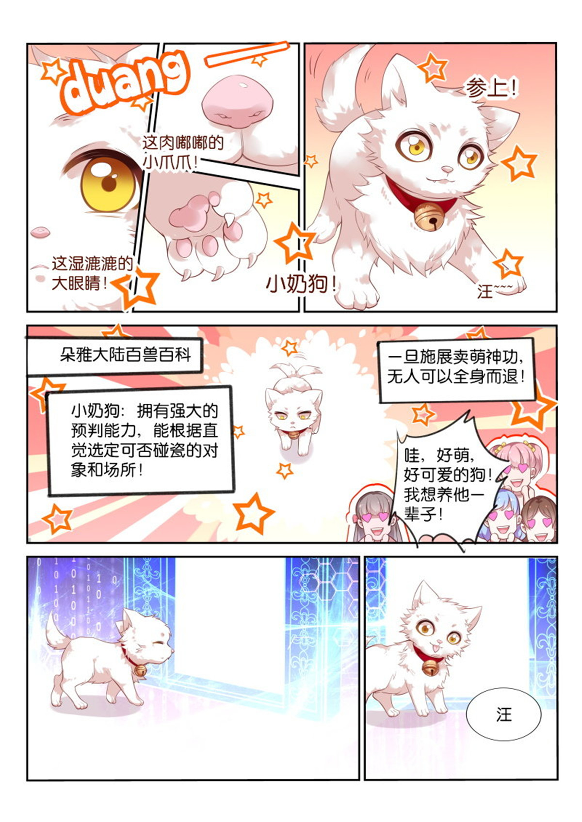 妖精种植手册333 333-心机德鲁伊