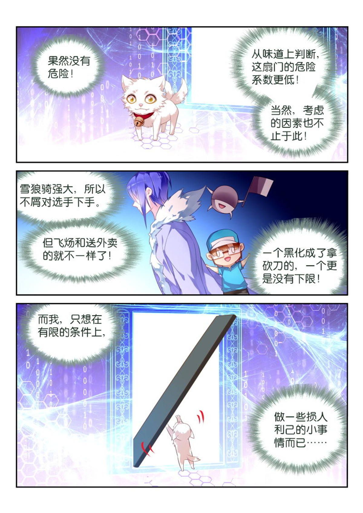 妖精种植手册333 333-心机德鲁伊