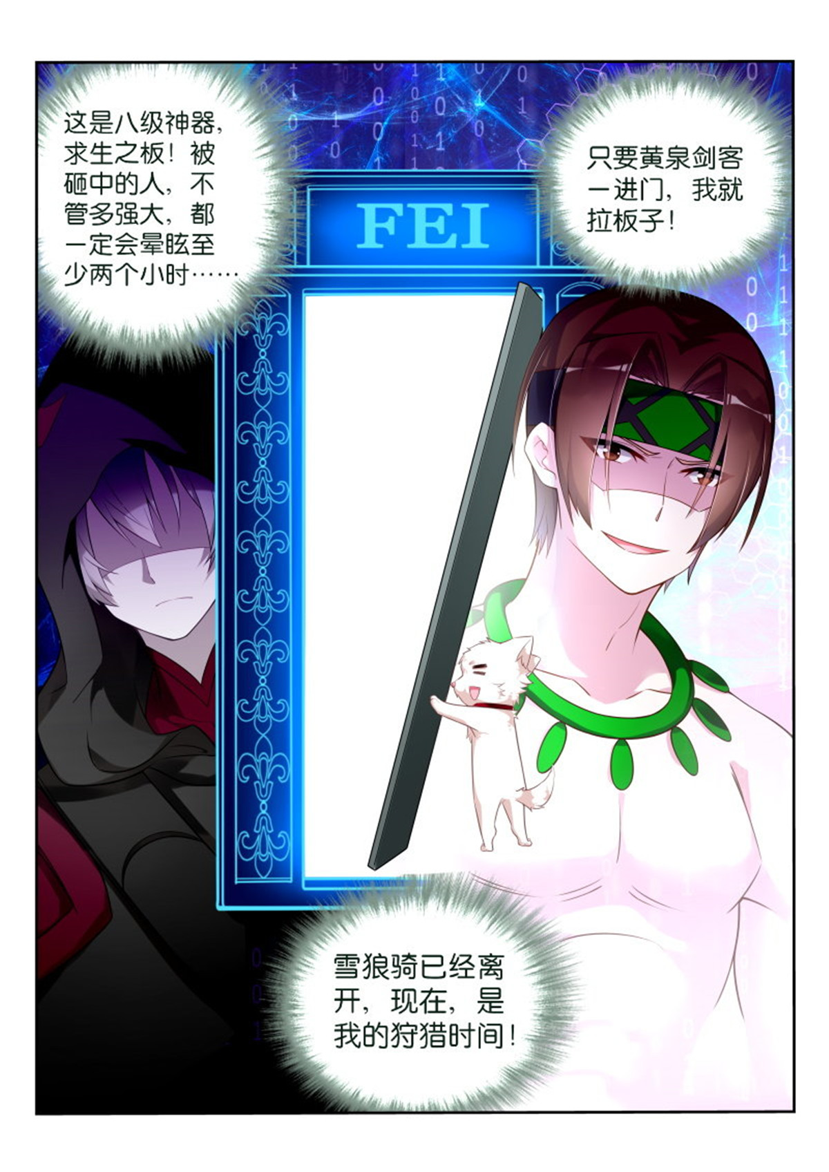 妖精种植手册333 333-心机德鲁伊