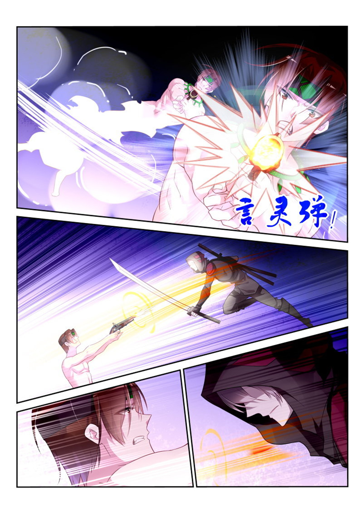 妖精种植手册333 333-心机德鲁伊