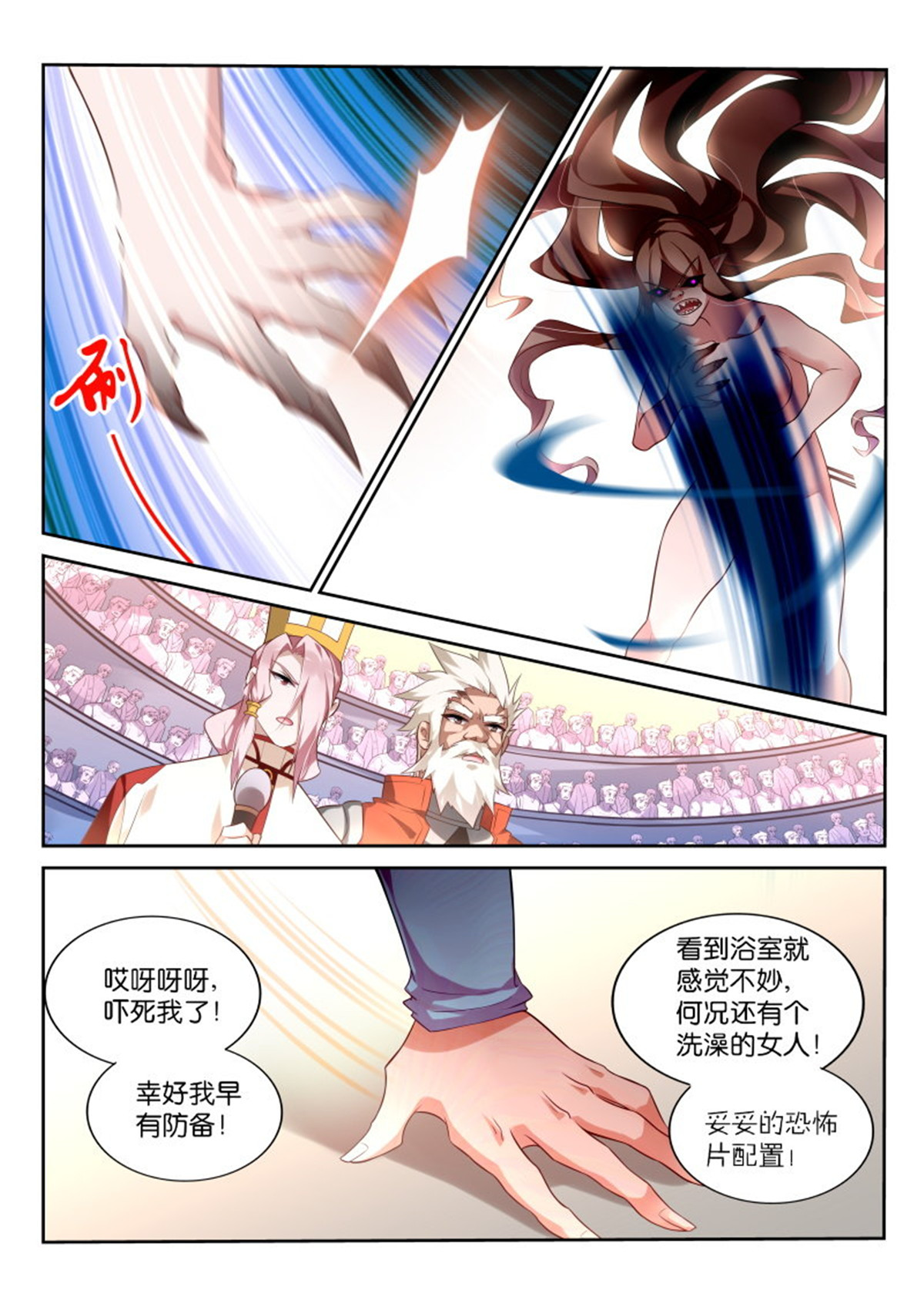 妖精种植手册334 334-马赛克之镜