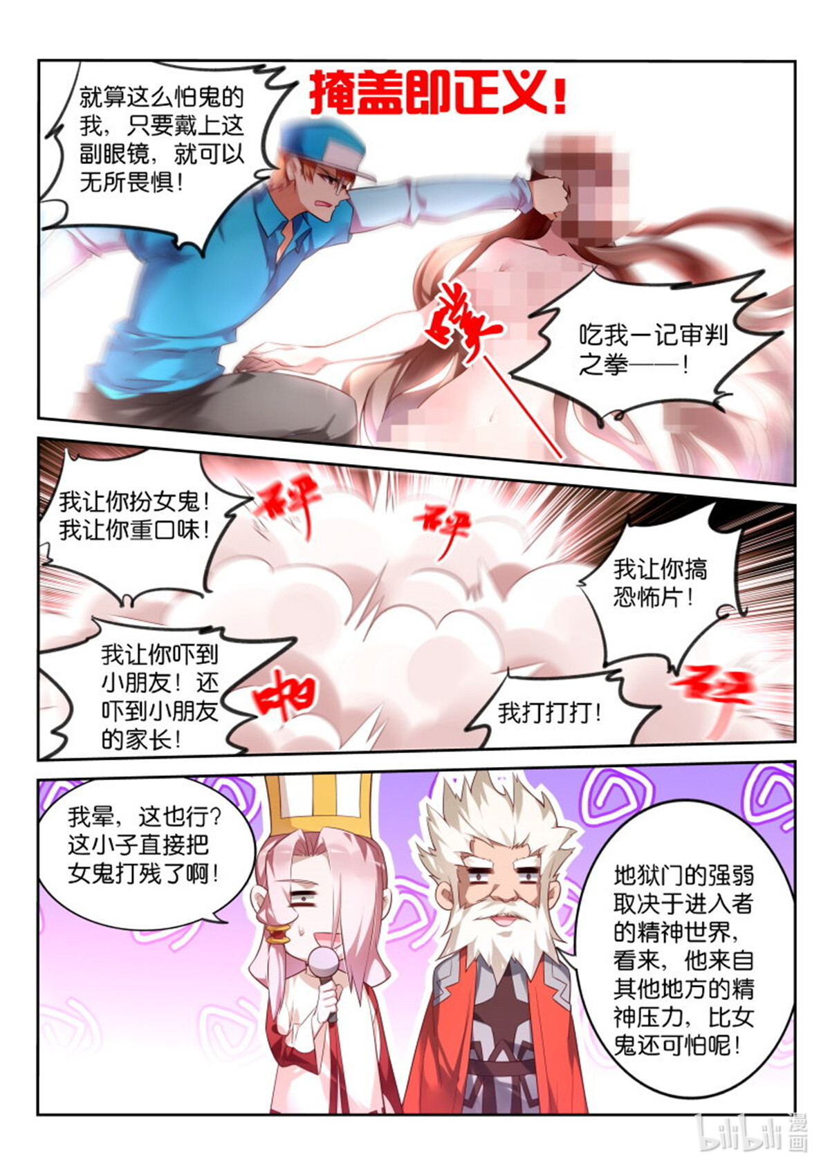 妖精种植手册334 334-马赛克之镜