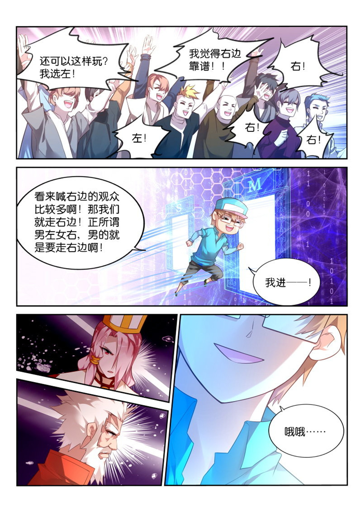 妖精种植手册334 334-马赛克之镜