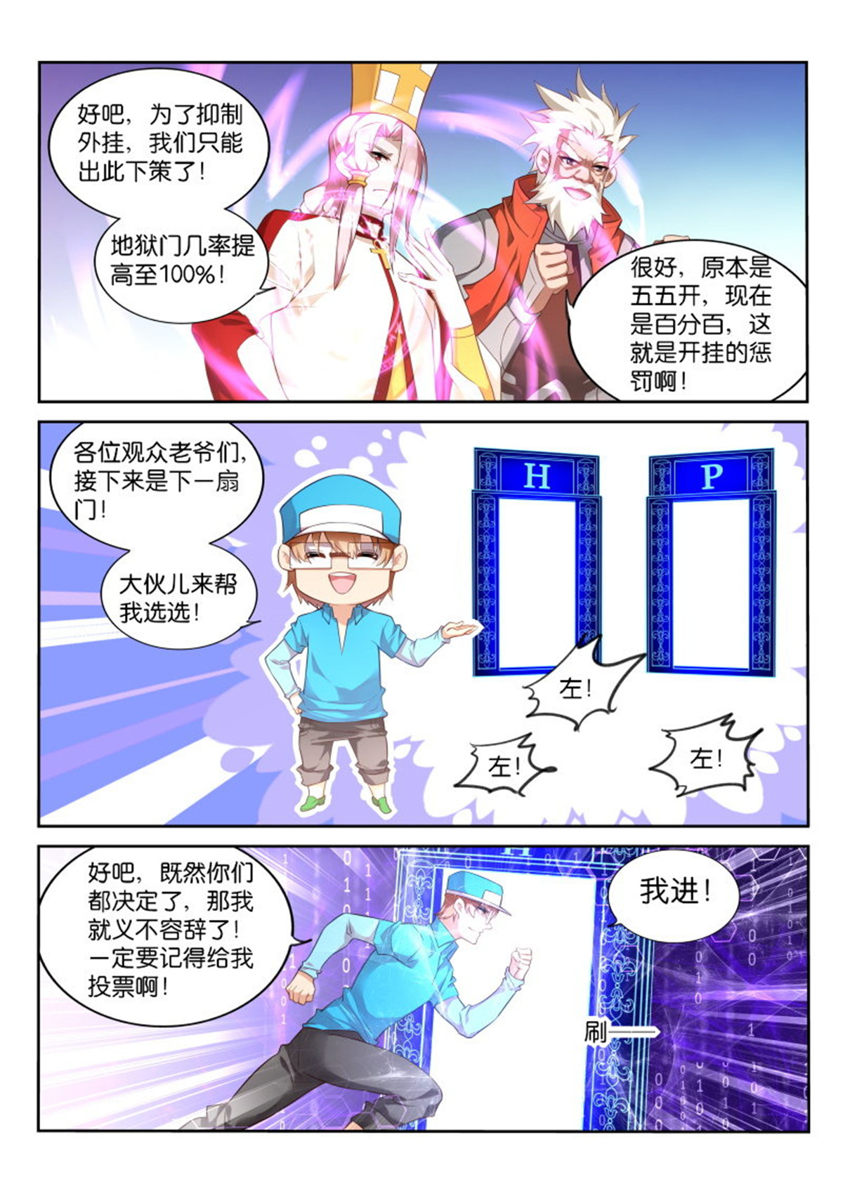 妖精种植手册334 334-马赛克之镜