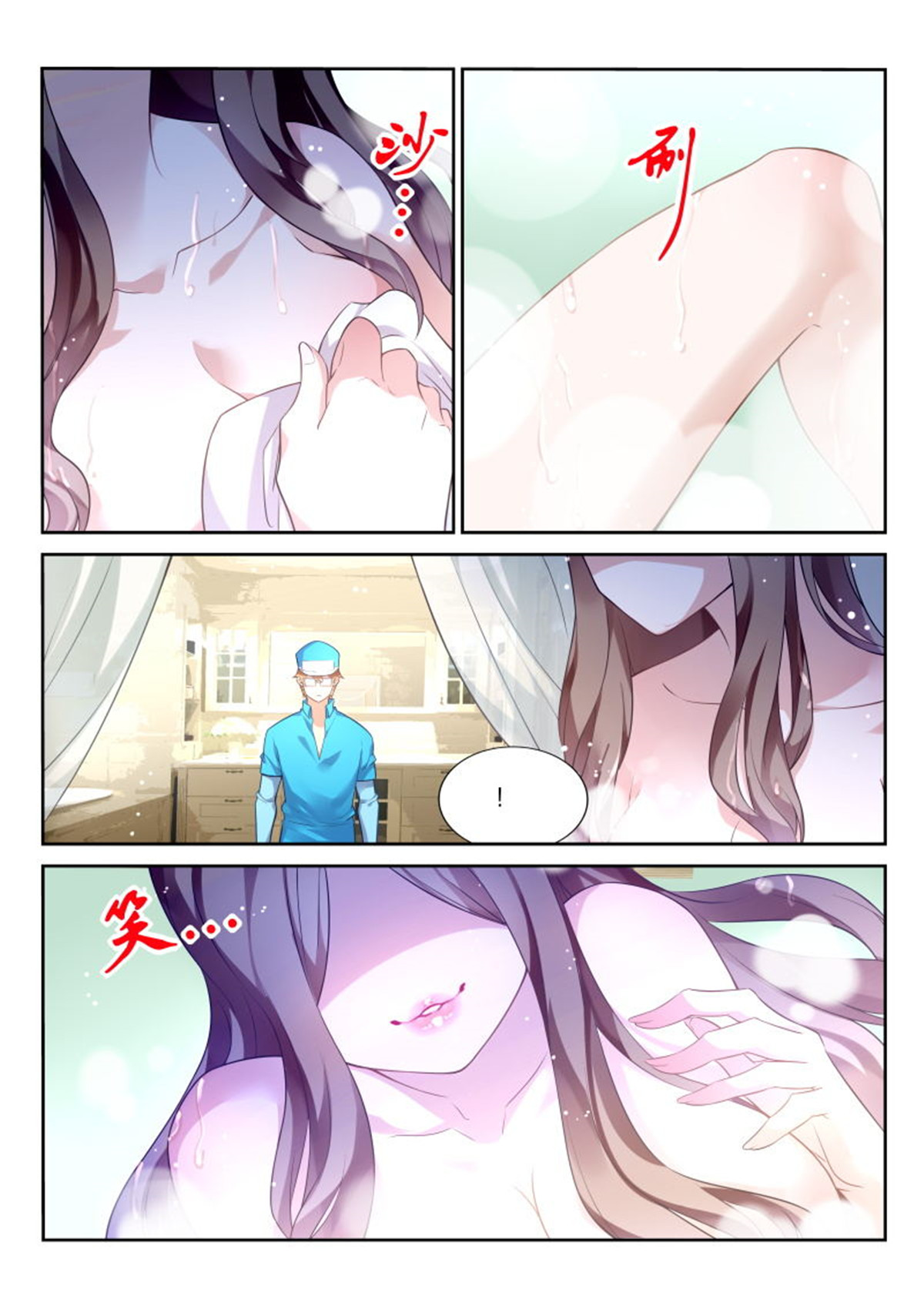 妖精种植手册334 334-马赛克之镜