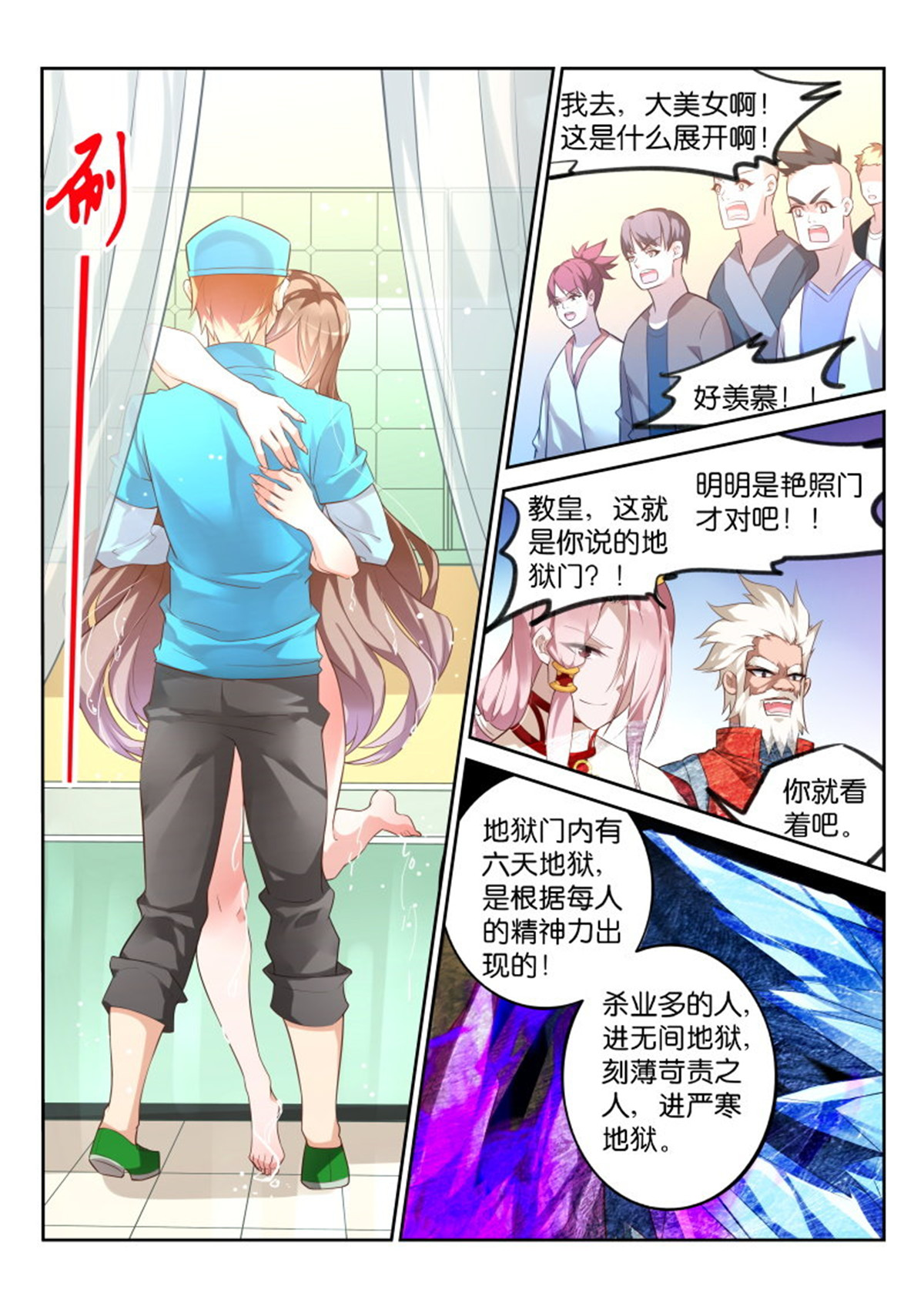 妖精种植手册334 334-马赛克之镜