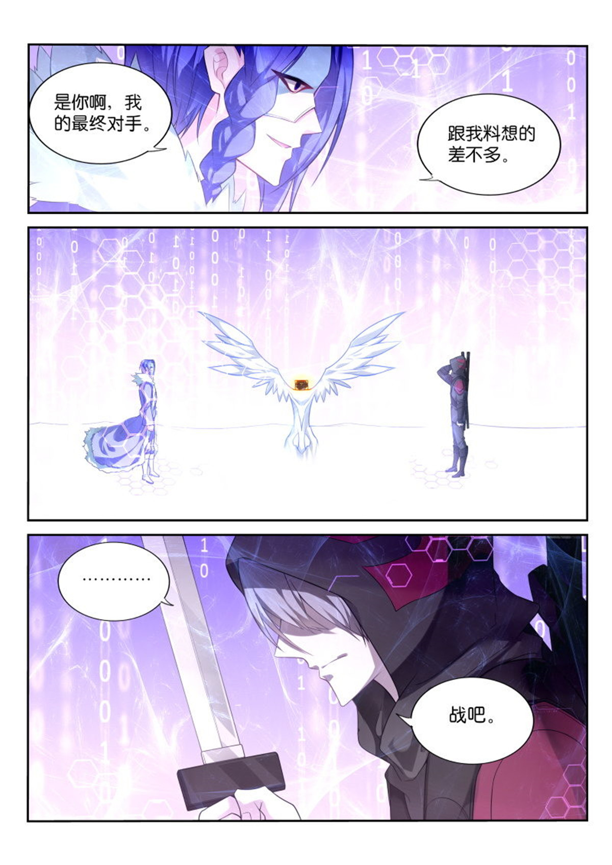 妖精种植手册336 336-无间道