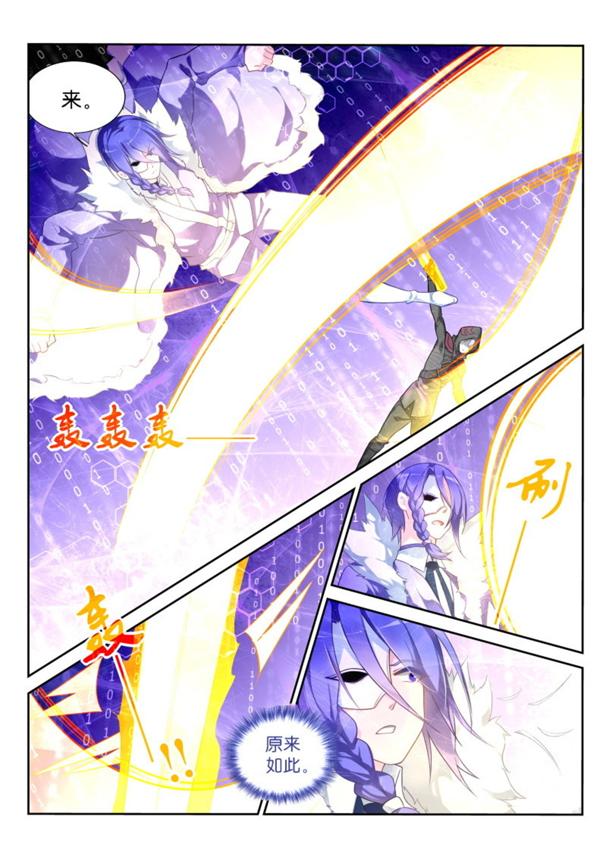 妖精种植手册336 336-无间道