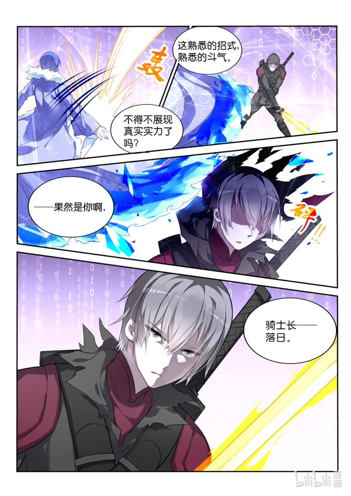 妖精种植手册336 336-无间道