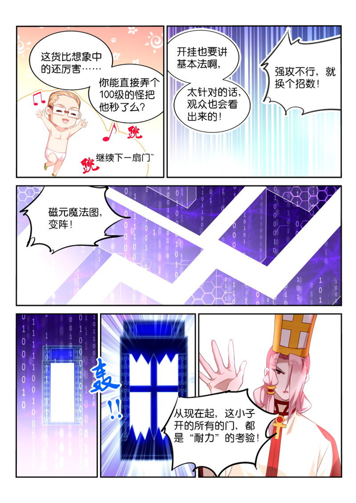 妖精种植手册336 336-无间道