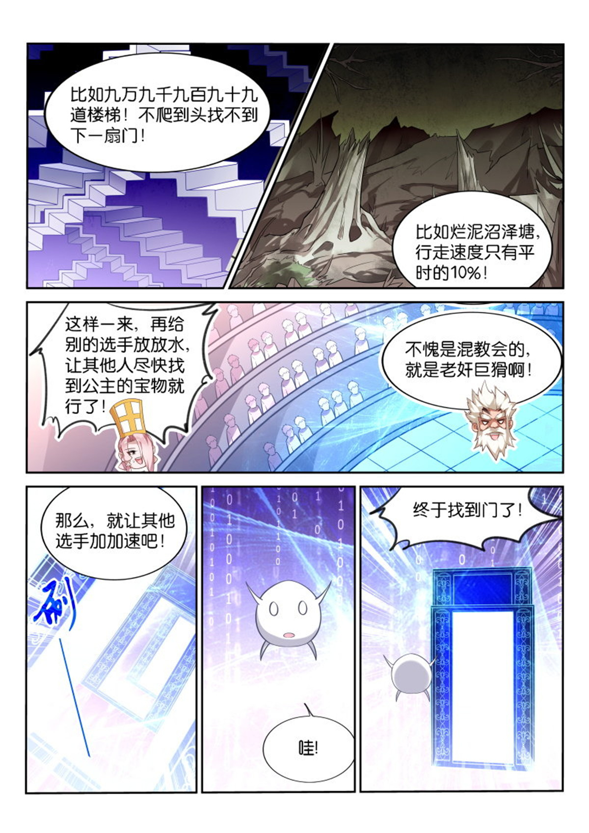 妖精种植手册336 336-无间道