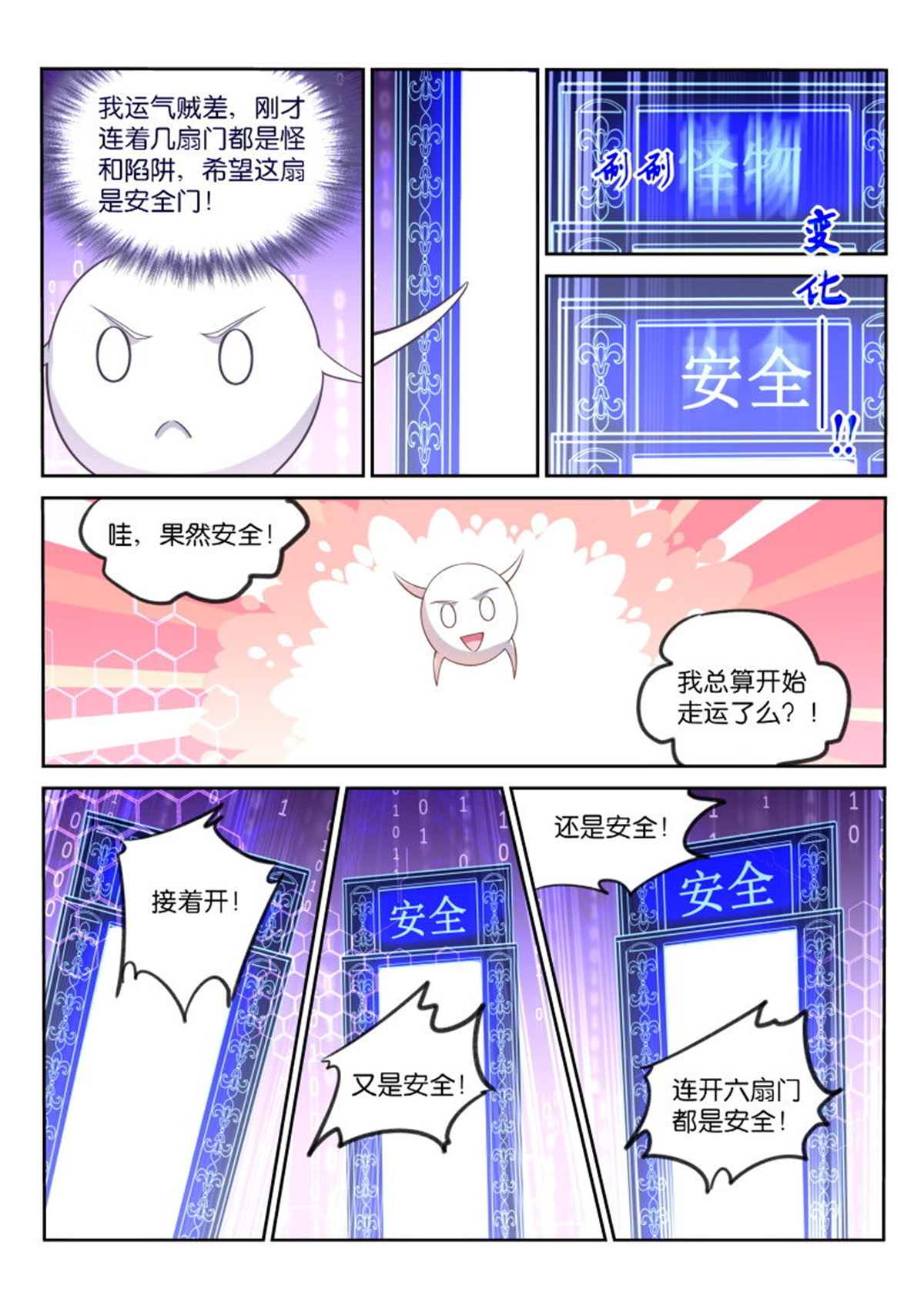 妖精种植手册336 336-无间道