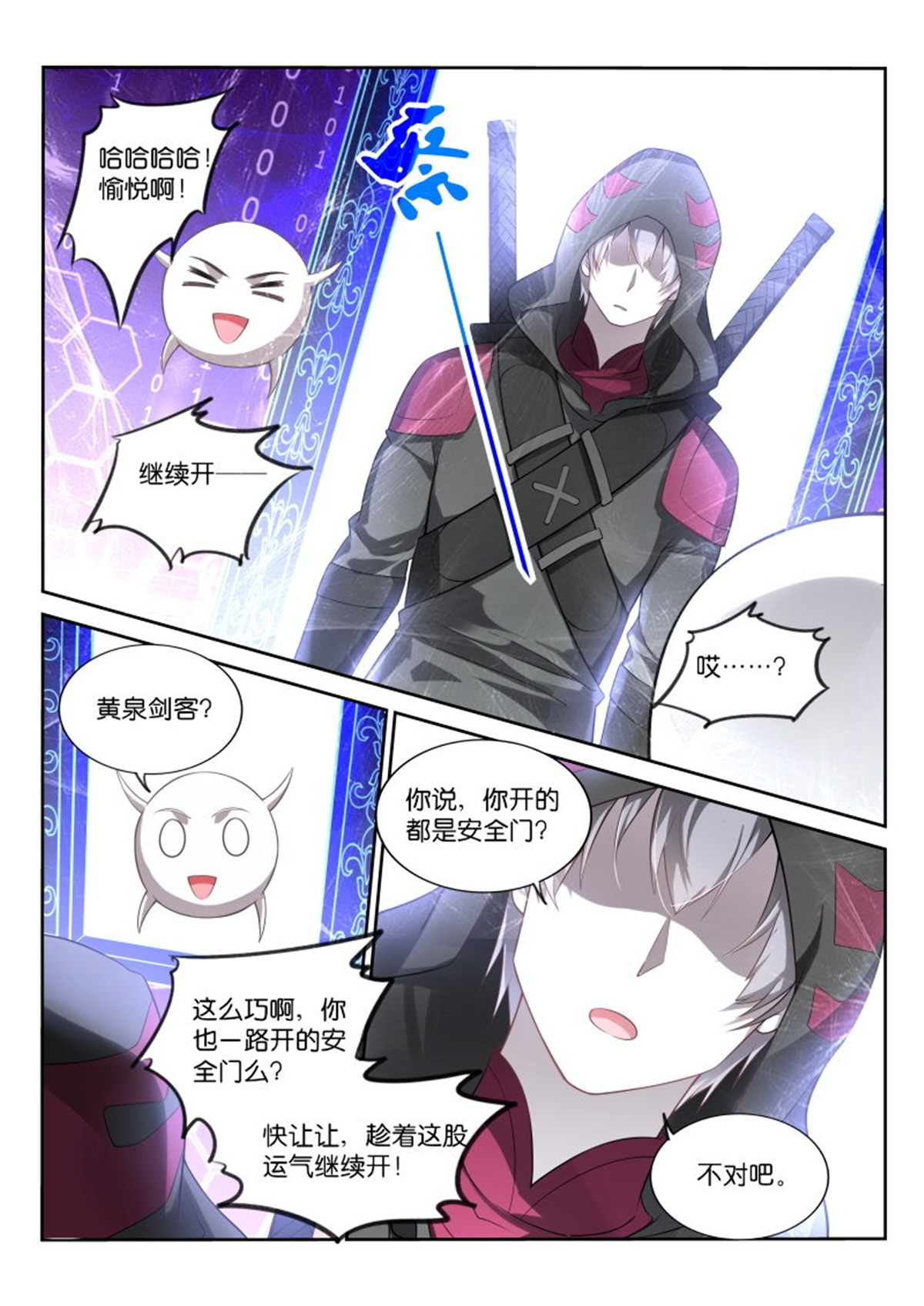 妖精种植手册336 336-无间道