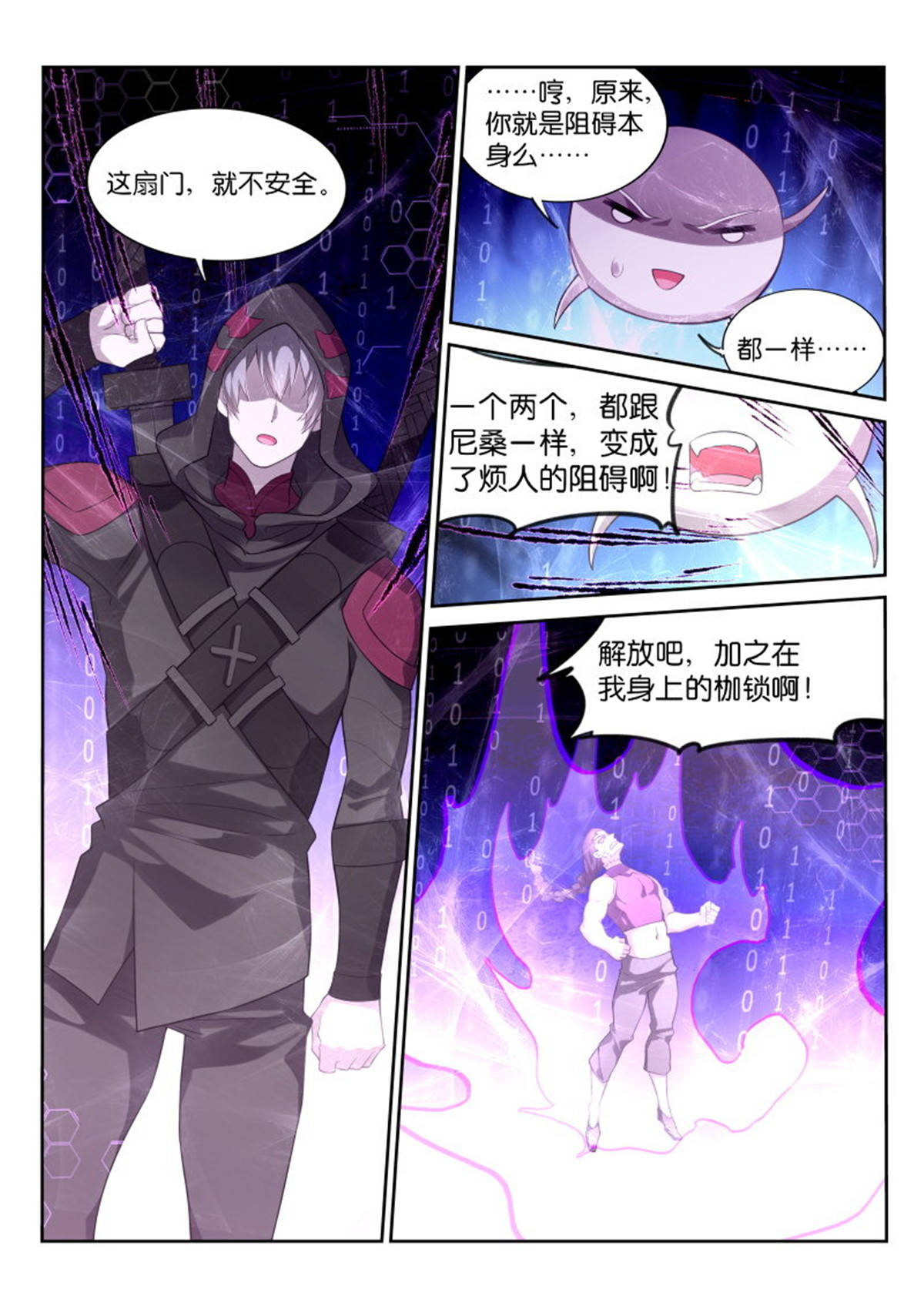 妖精种植手册336 336-无间道