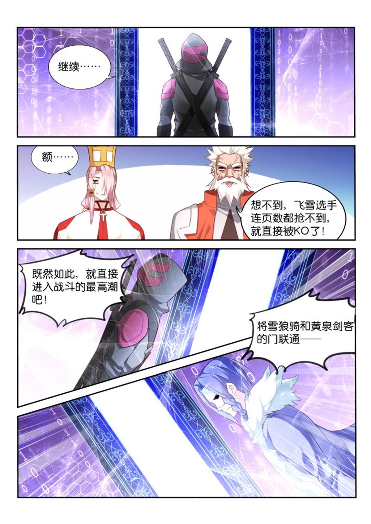 妖精种植手册336 336-无间道