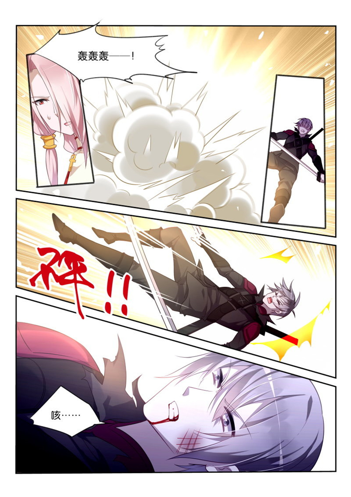 妖精种植手册337 337-骑士之誓