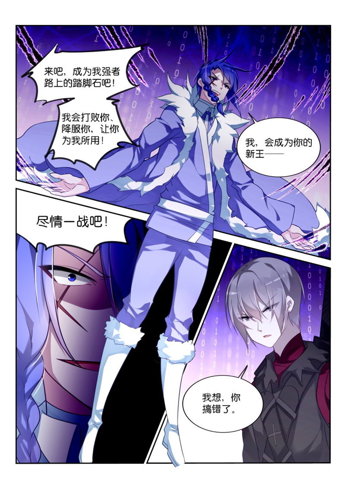 妖精种植手册337 337-骑士之誓