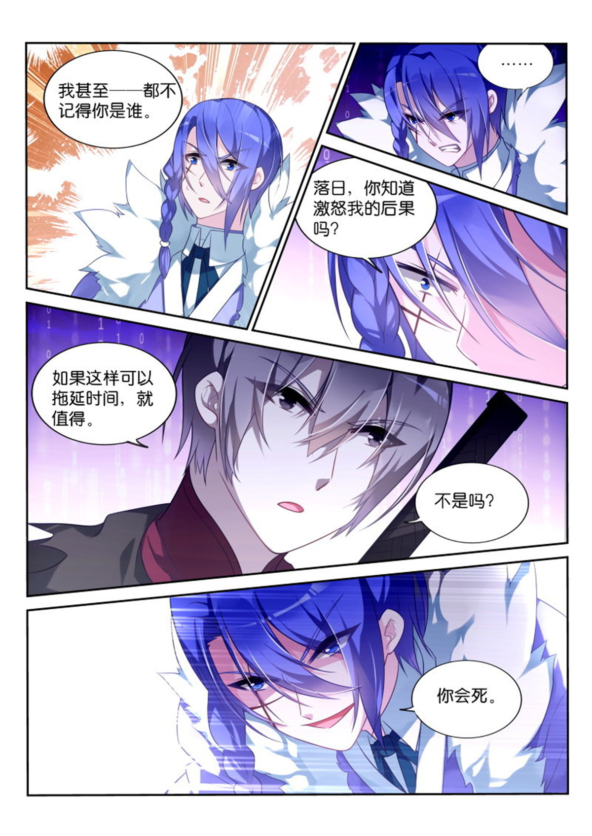 妖精种植手册337 337-骑士之誓