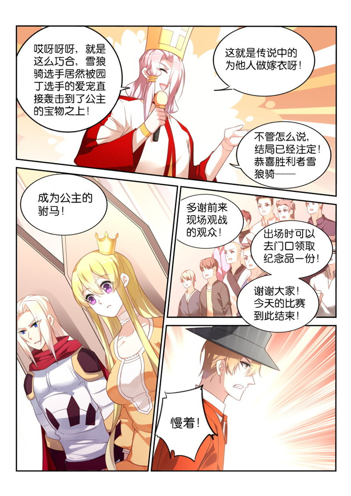 妖精种植手册340 340-挖坑自己跳