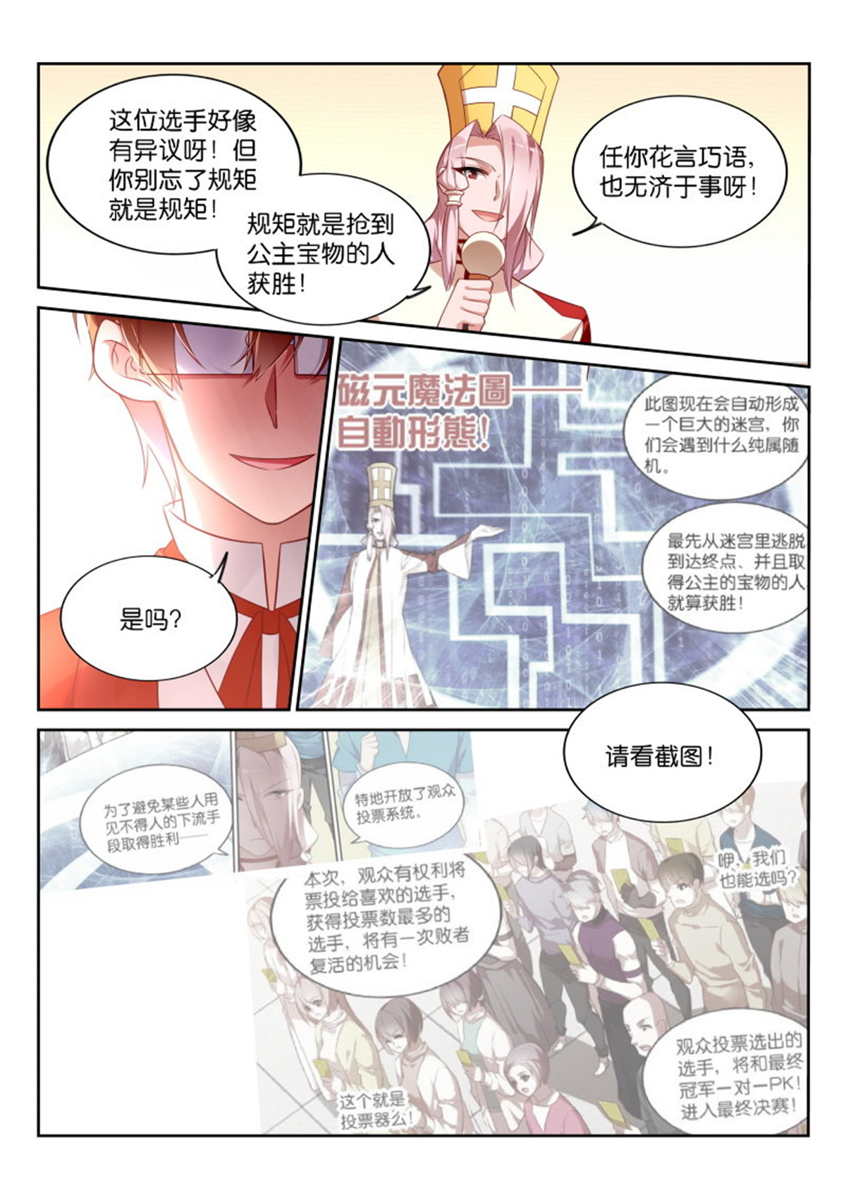 妖精种植手册340 340-挖坑自己跳