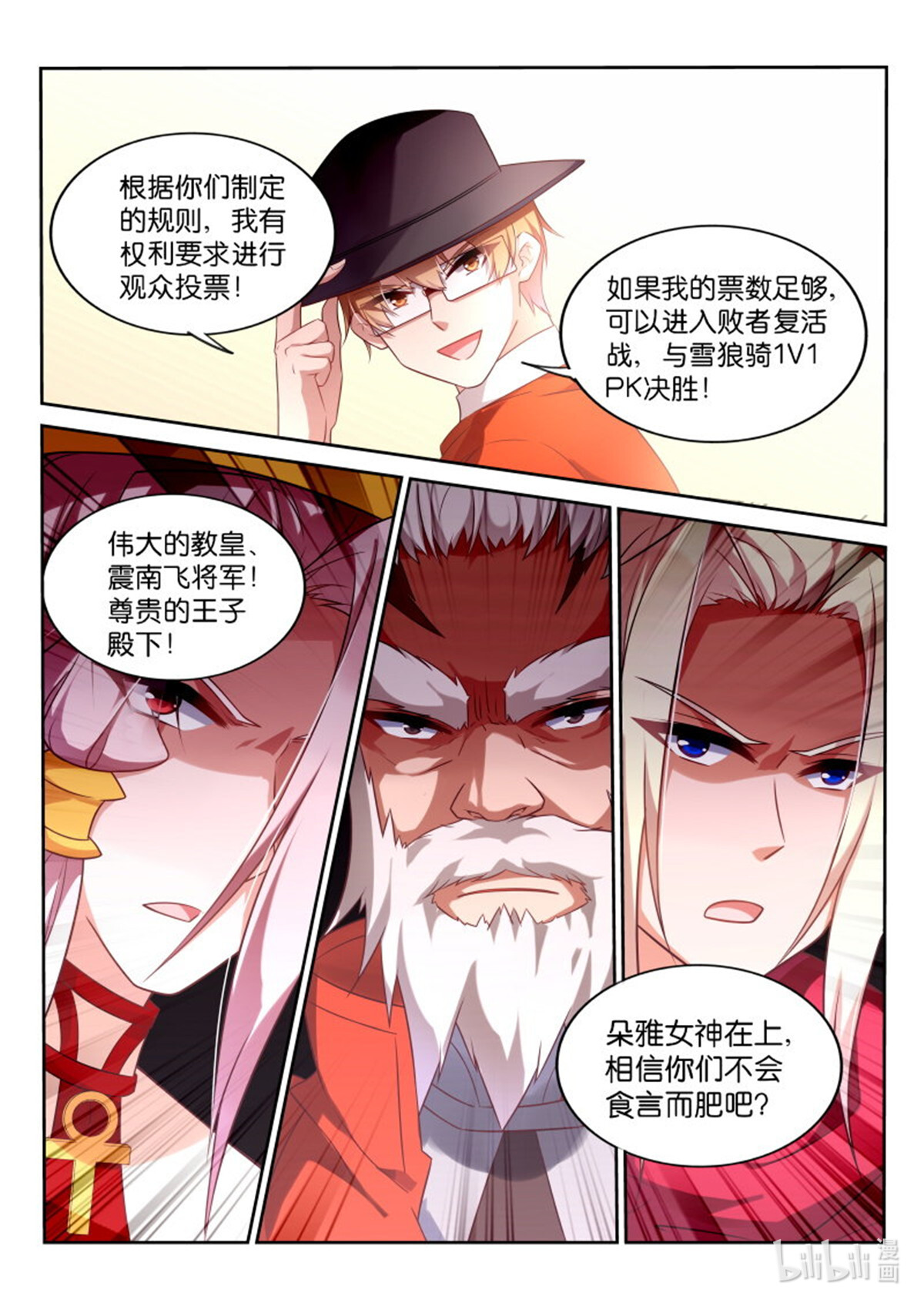 妖精种植手册340 340-挖坑自己跳