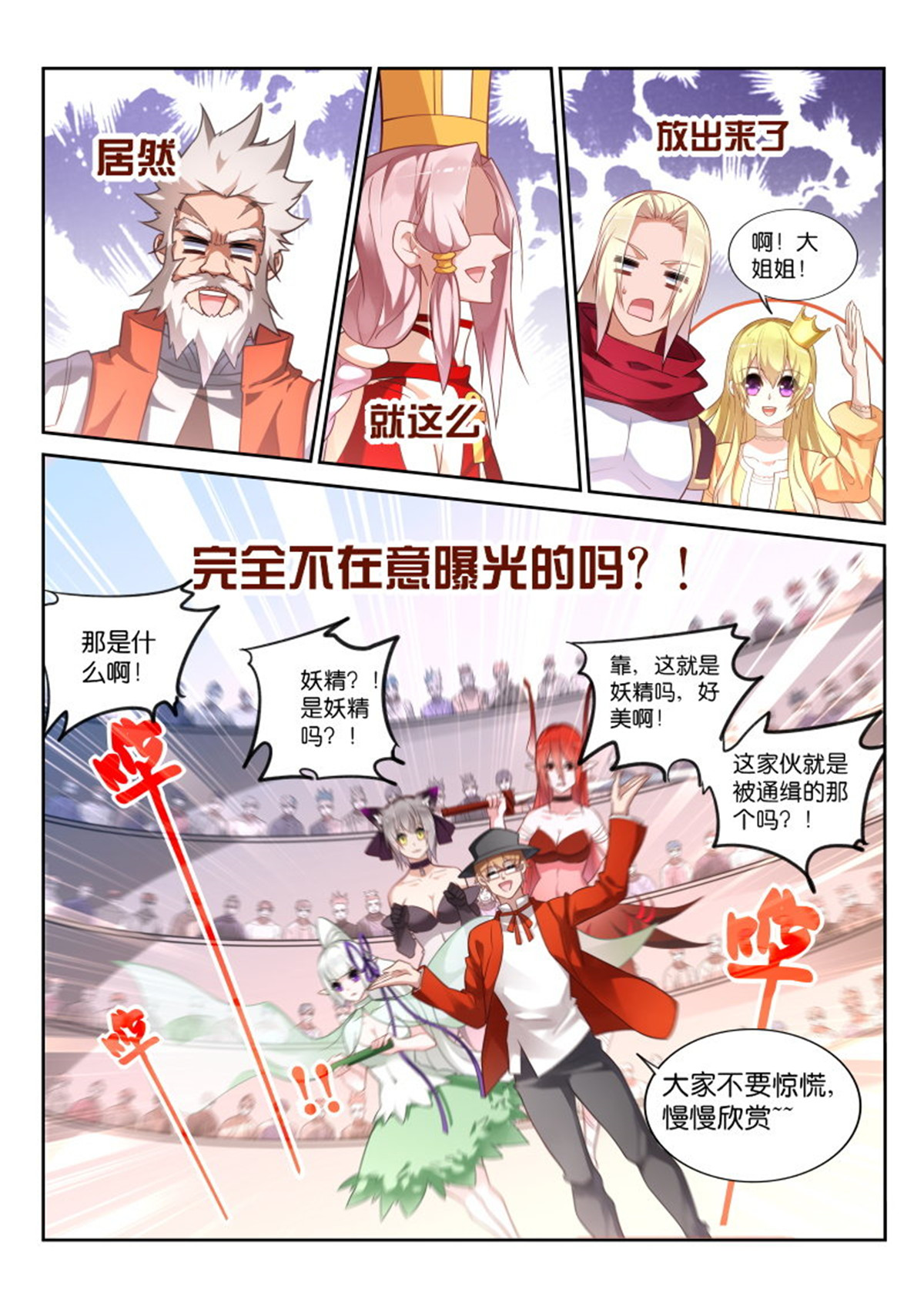 妖精种植手册340 340-挖坑自己跳