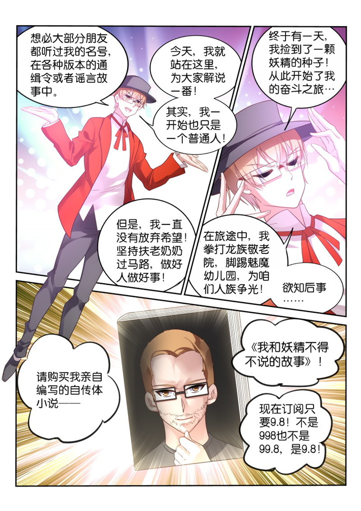 妖精种植手册340 340-挖坑自己跳