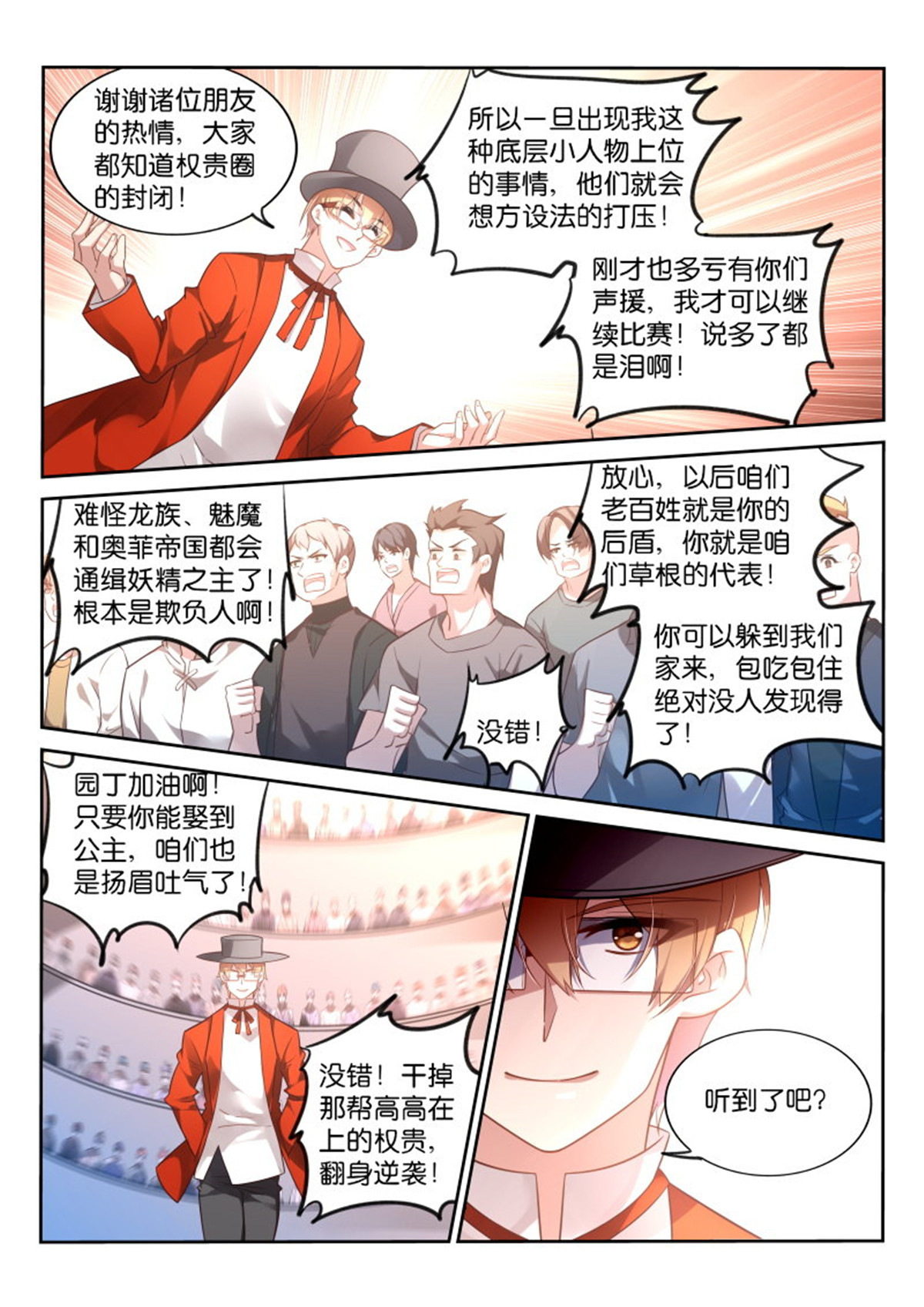 妖精种植手册340 340-挖坑自己跳