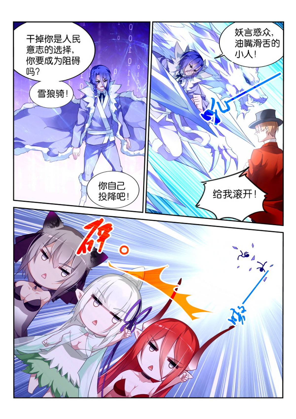 妖精种植手册340 340-挖坑自己跳