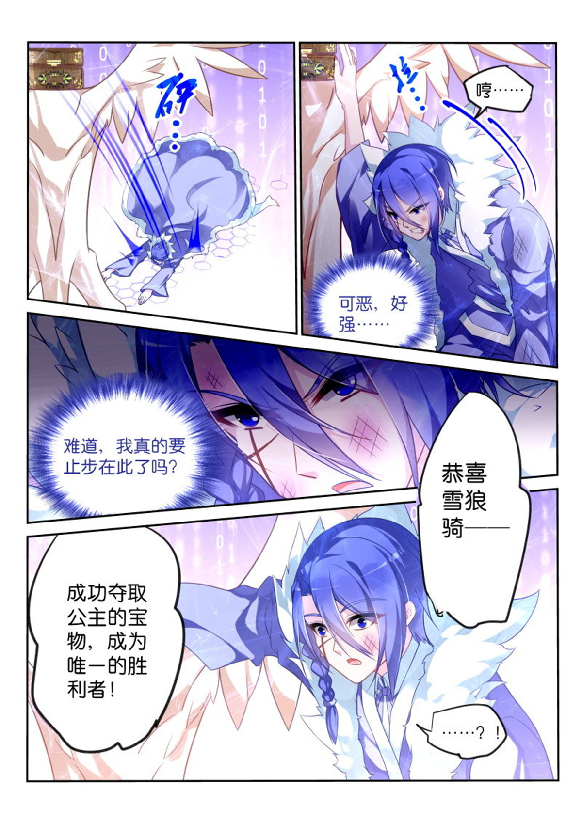 妖精种植手册340 340-挖坑自己跳