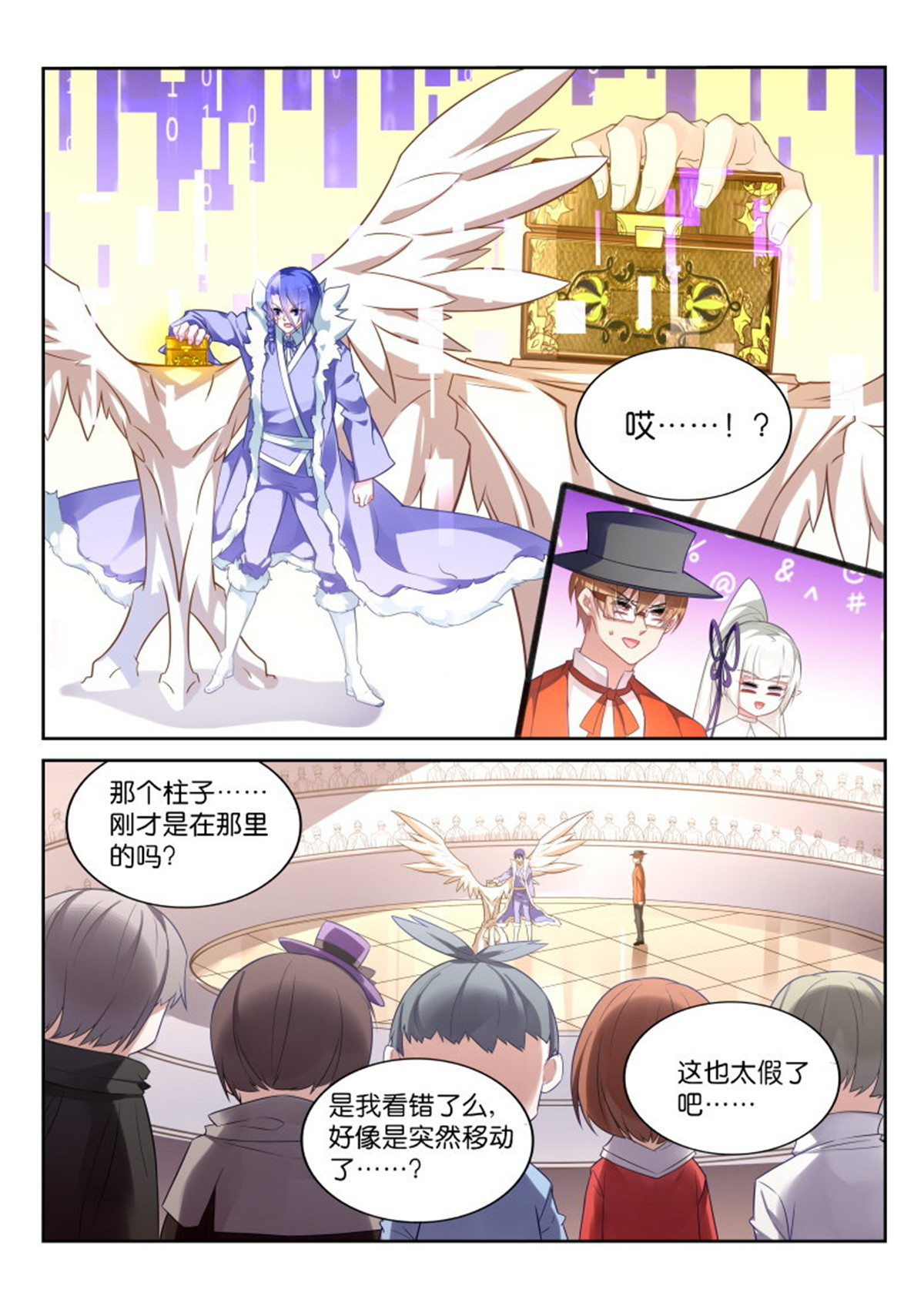 妖精种植手册340 340-挖坑自己跳