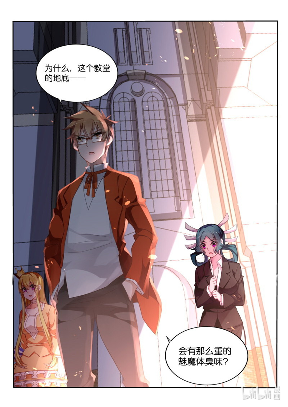 妖精种植手册345 345-魅魔体臭