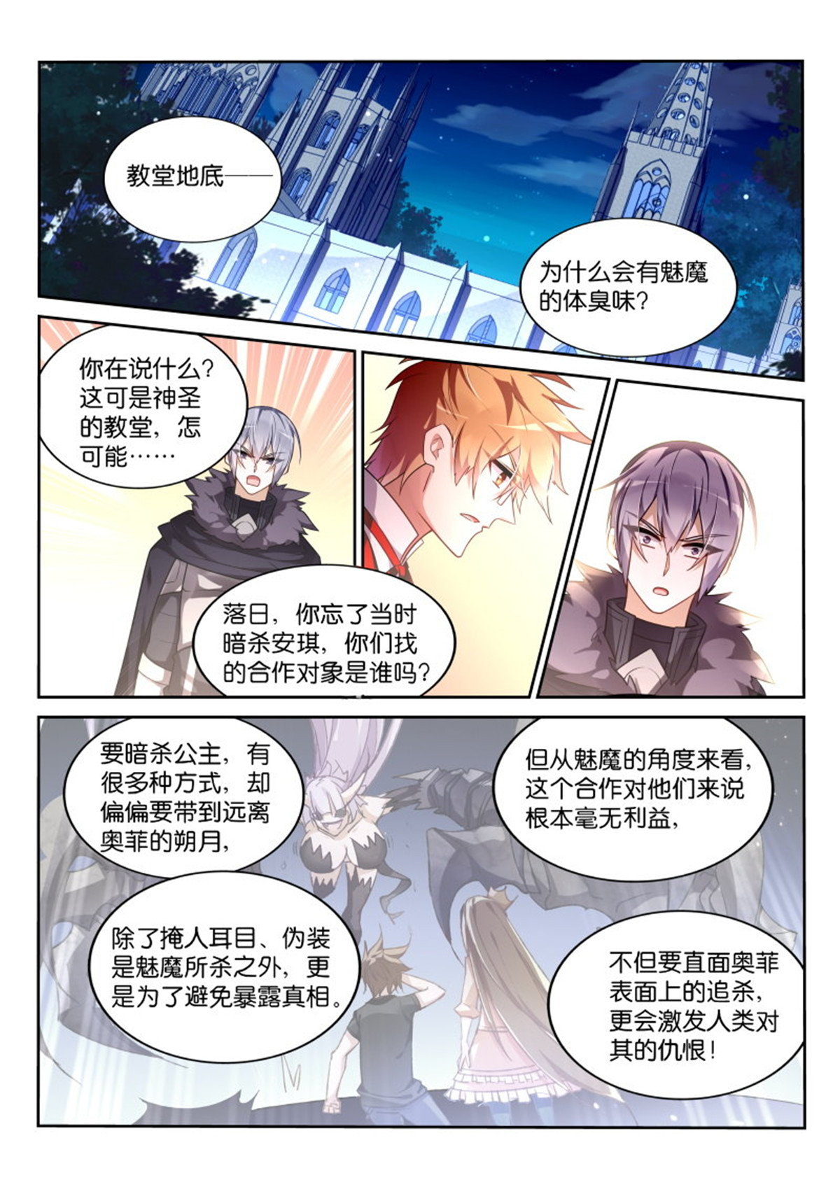 妖精种植手册346 346-兄弟，坚持住啊！