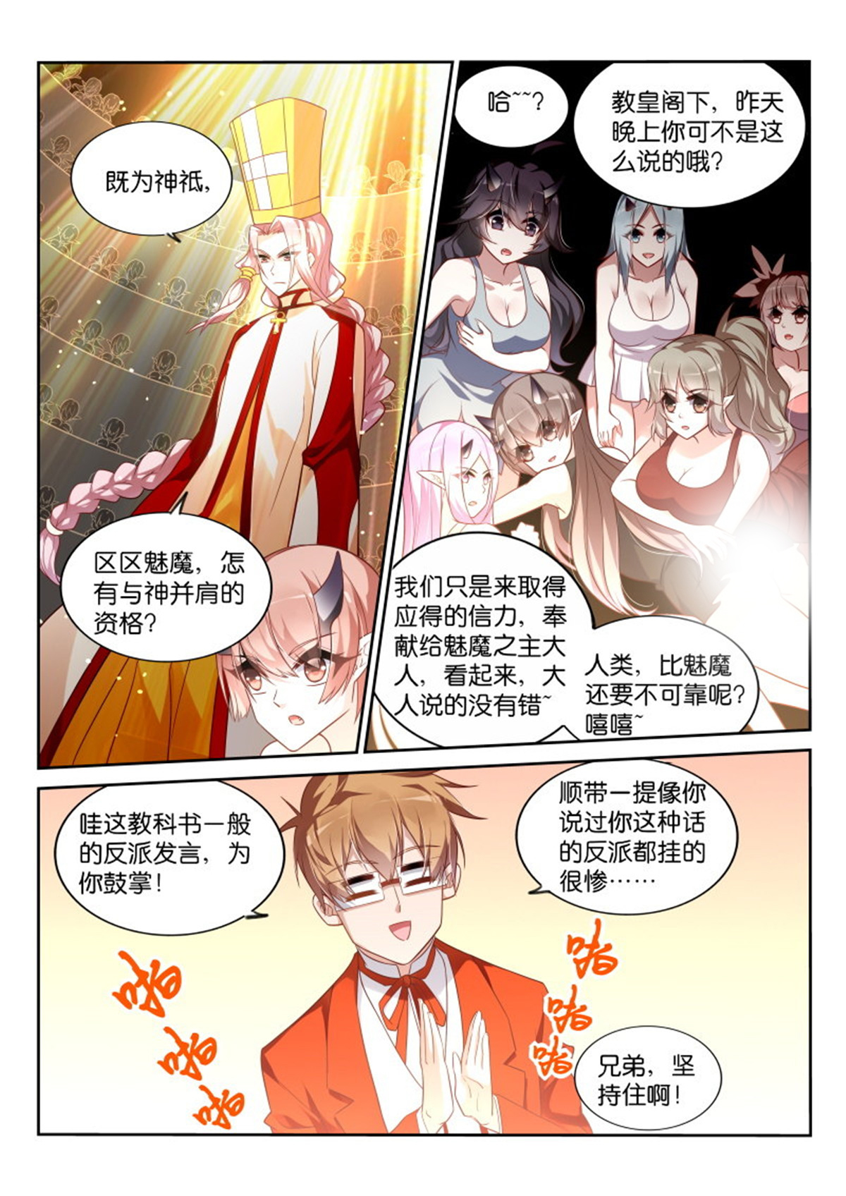 妖精种植手册346 346-兄弟，坚持住啊！