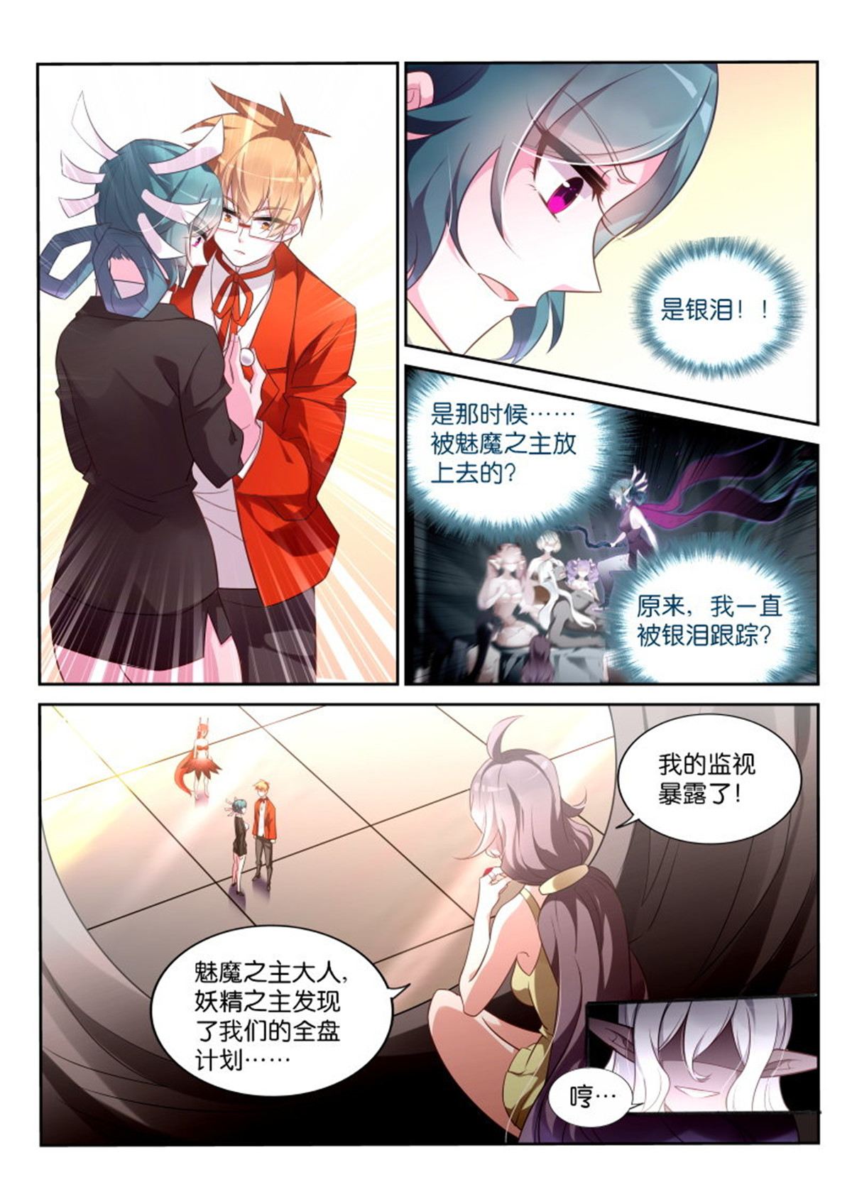 妖精种植手册346 346-兄弟，坚持住啊！