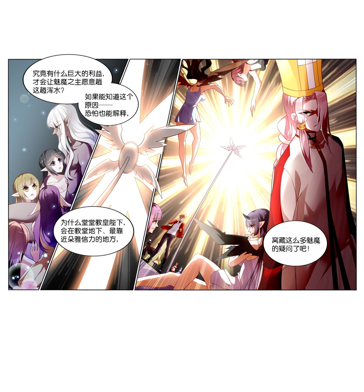 妖精种植手册346 346-兄弟，坚持住啊！