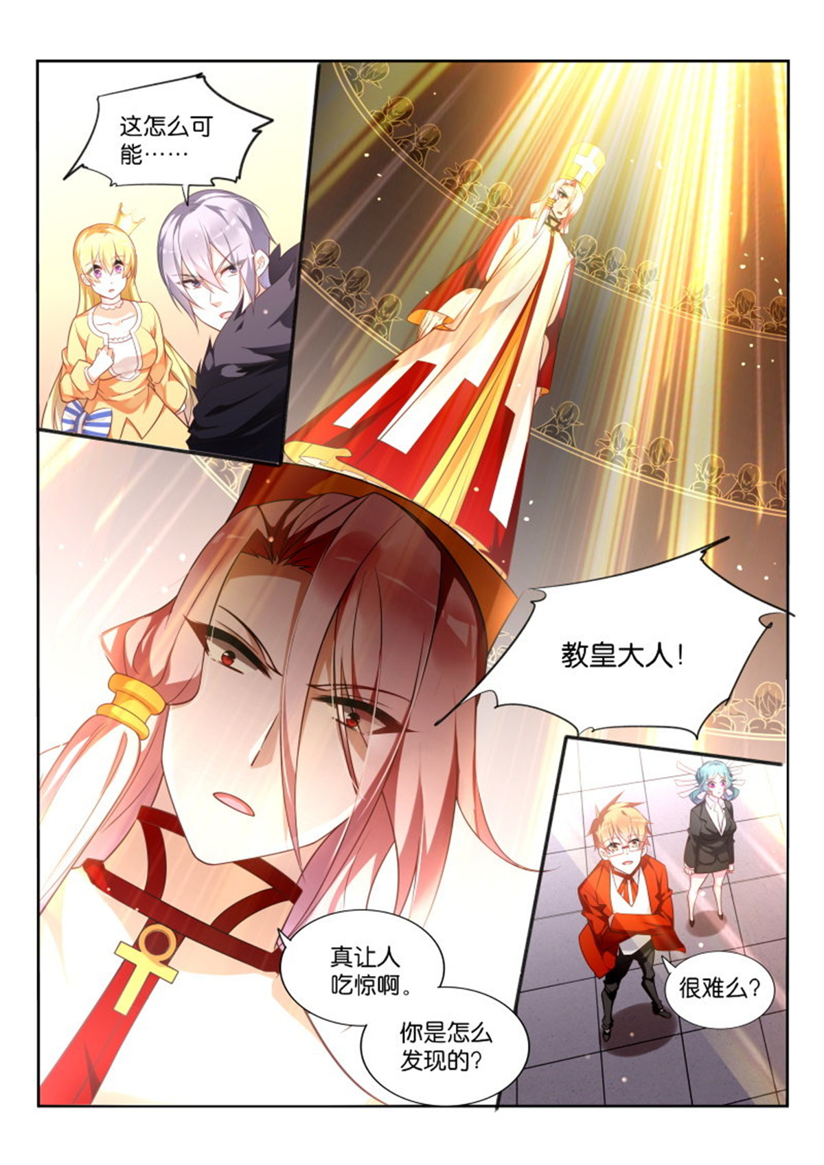 妖精种植手册346 346-兄弟，坚持住啊！