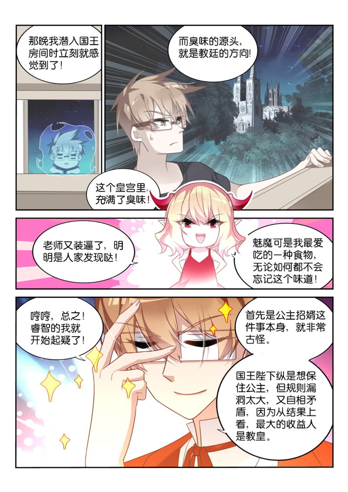 妖精种植手册346 346-兄弟，坚持住啊！