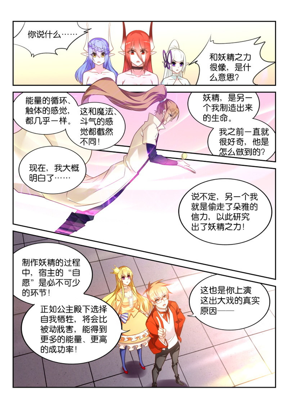 妖精种植手册346 346-兄弟，坚持住啊！