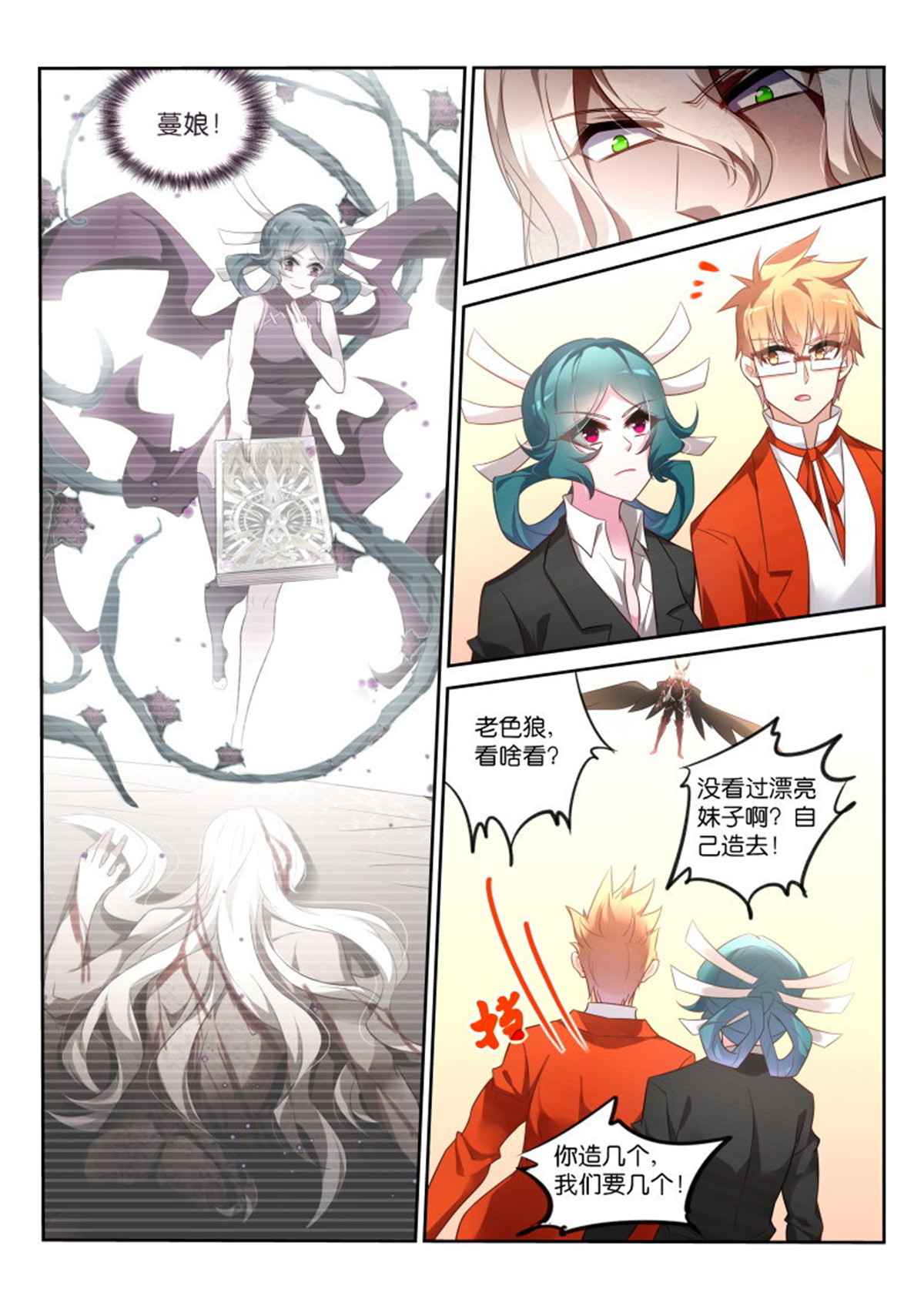 妖精种植手册348 348-奖励作业免费券一张