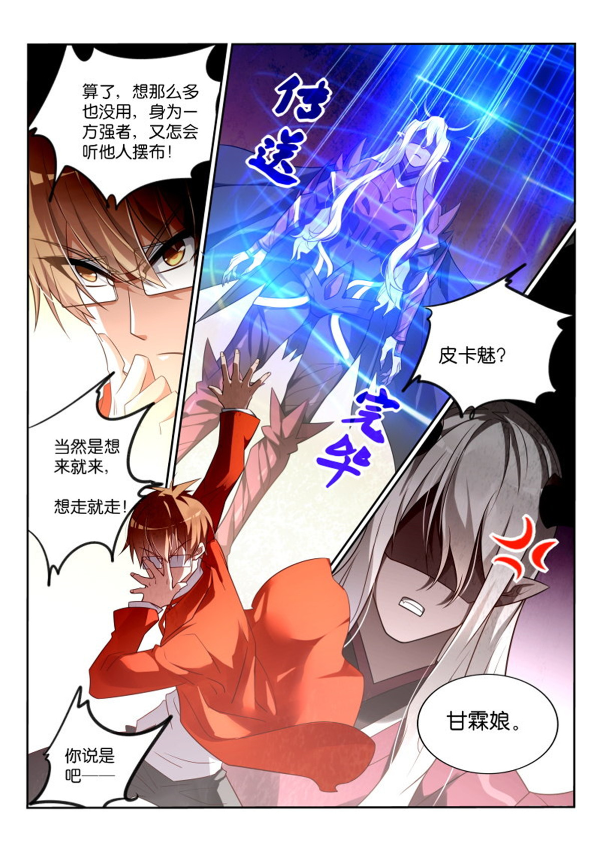 妖精种植手册348 348-奖励作业免费券一张