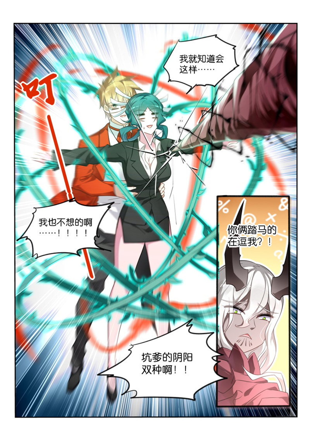 妖精种植手册349 349-妖精吃播秀