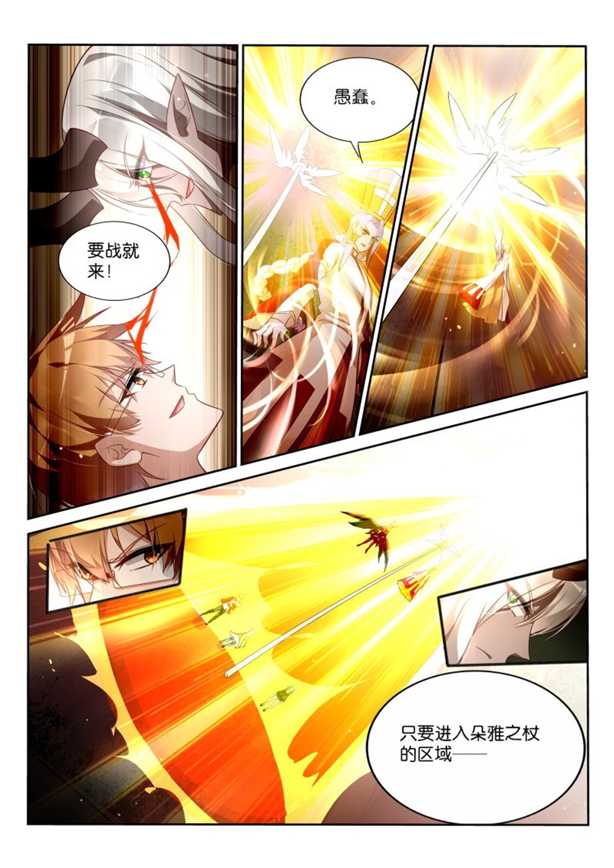 妖精种植手册349 349-妖精吃播秀