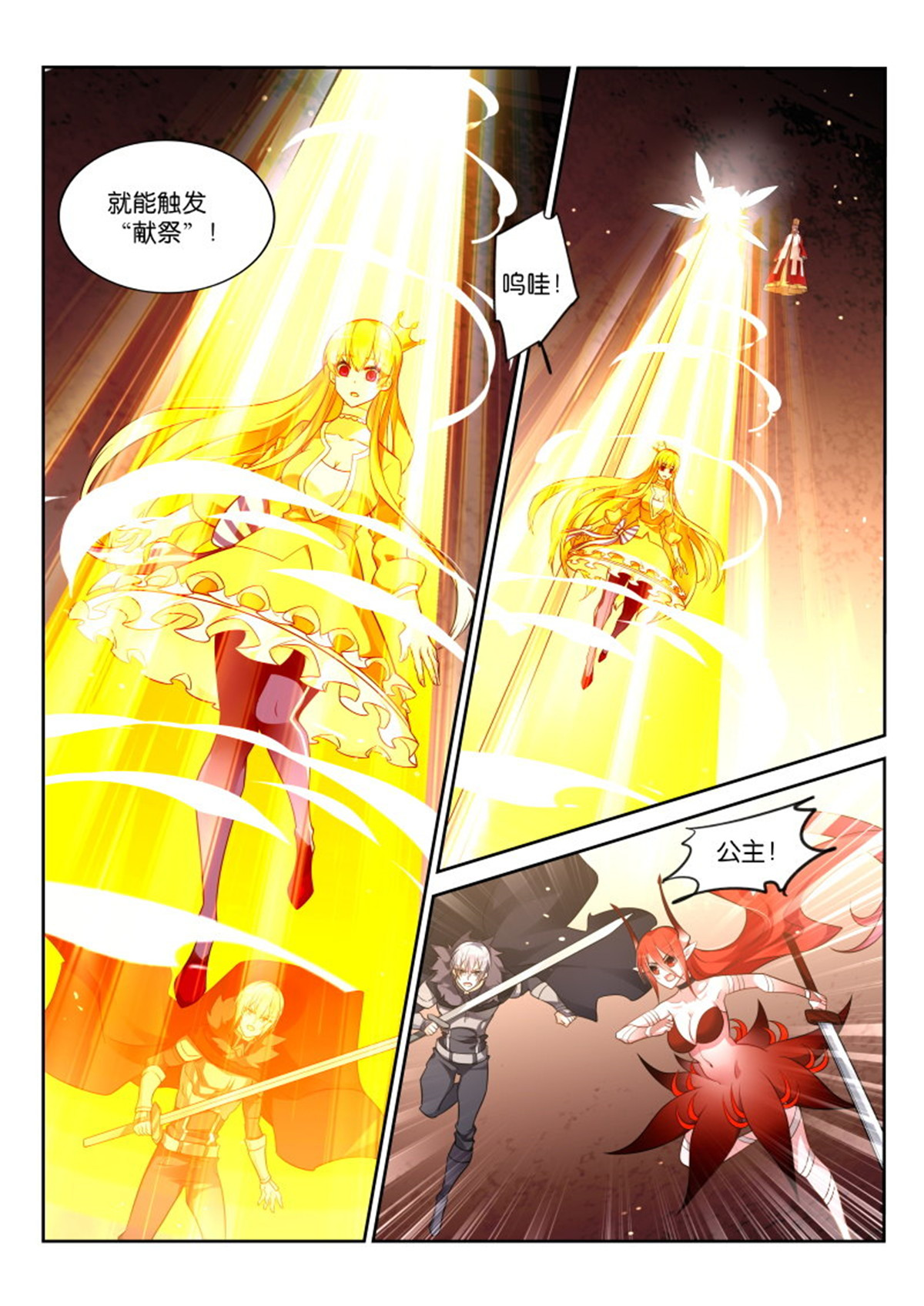 妖精种植手册349 349-妖精吃播秀