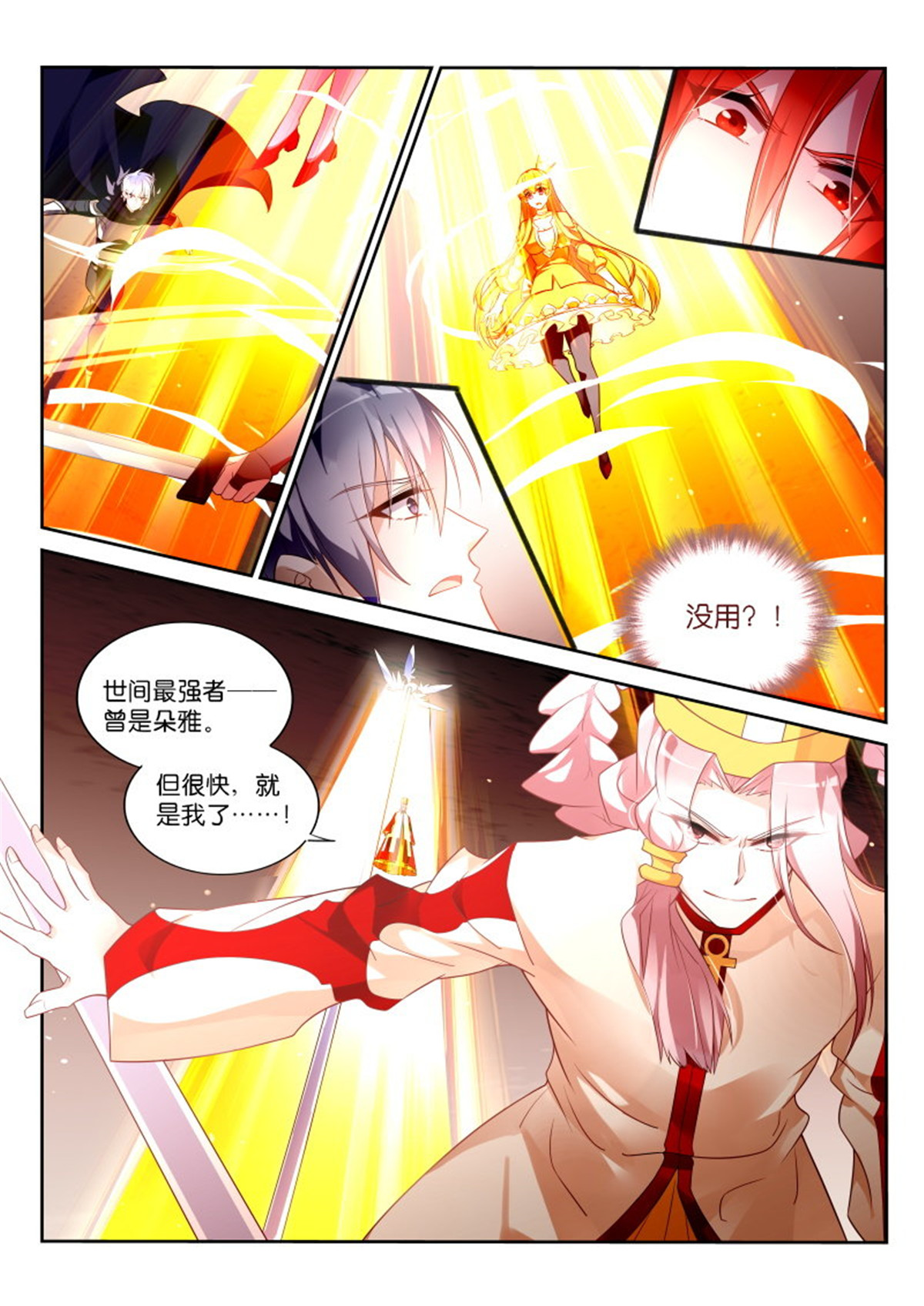 妖精种植手册349 349-妖精吃播秀