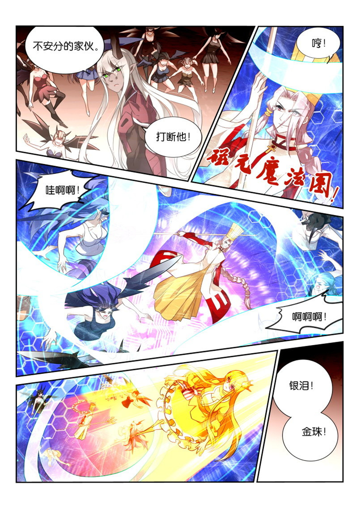 妖精种植手册349 349-妖精吃播秀