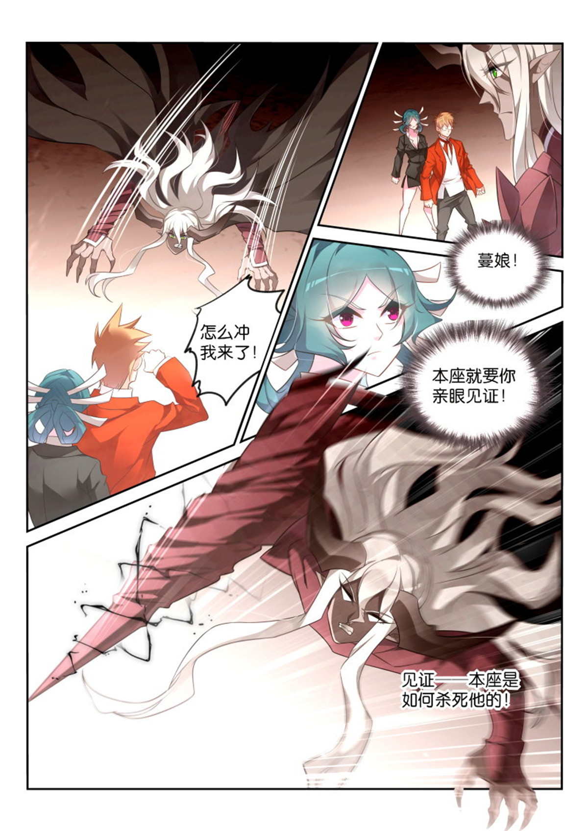 妖精种植手册349 349-妖精吃播秀